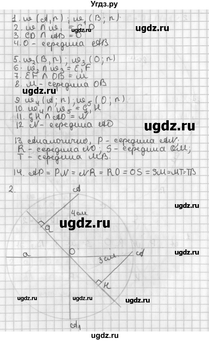 ГДЗ (Решебник 7-9 класс) по геометрии 7 класс (самостоятельные и контрольные работы ) Иченская М.А. / 7 класс / самостоятельные работы / С-10. вариант / 2(продолжение 2)