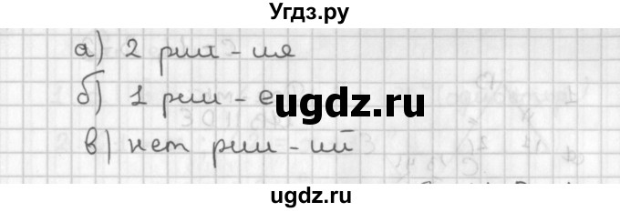 ГДЗ (Решебник 7-9 класс) по геометрии 7 класс (самостоятельные и контрольные работы ) Иченская М.А. / 7 класс / самостоятельные работы / С-10. вариант / 2(продолжение 3)