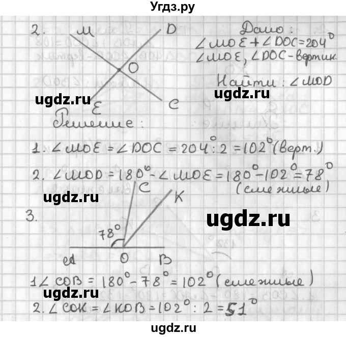 ГДЗ (Решебник 7-9 класс) по геометрии 7 класс (самостоятельные и контрольные работы ) Иченская М.А. / 7 класс / контрольные работы / К-1. вариант / 1(продолжение 2)