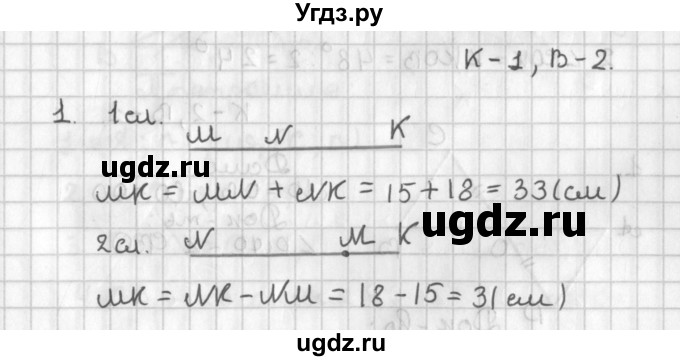 ГДЗ (Решебник 7-9 класс) по геометрии 7 класс (самостоятельные и контрольные работы ) Иченская М.А. / 7 класс / контрольные работы / К-1. вариант / 2