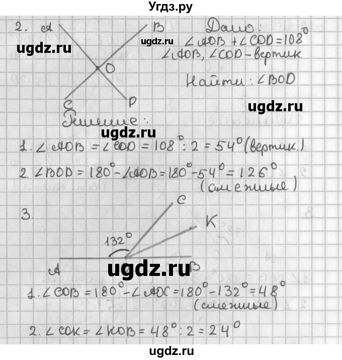 ГДЗ (Решебник 7-9 класс) по геометрии 7 класс (самостоятельные и контрольные работы ) Иченская М.А. / 7 класс / контрольные работы / К-1. вариант / 2(продолжение 2)