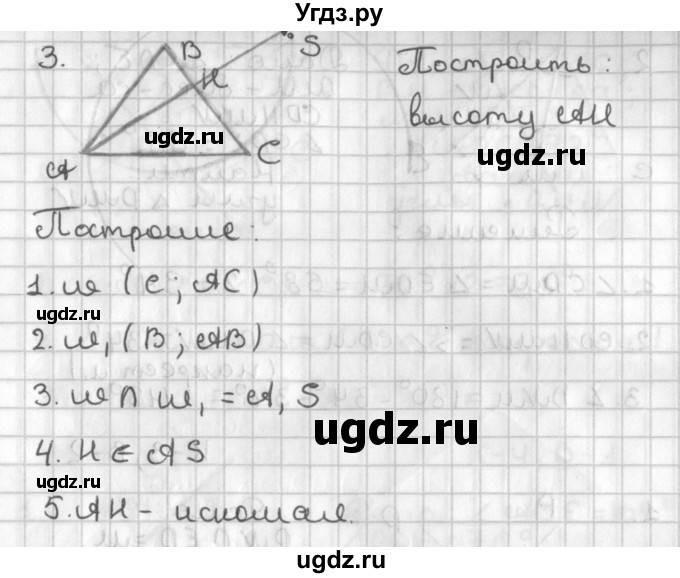 ГДЗ (Решебник 7-9 класс) по геометрии 7 класс (самостоятельные и контрольные работы ) Иченская М.А. / 7 класс / контрольные работы / К-2. вариант / 2(продолжение 2)