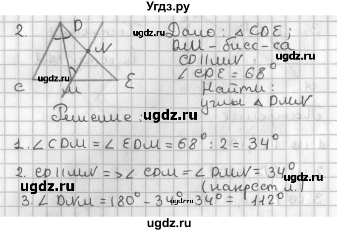 ГДЗ (Решебник 7-9 класс) по геометрии 7 класс (самостоятельные и контрольные работы ) Иченская М.А. / 7 класс / контрольные работы / К-3. вариант / 1(продолжение 2)