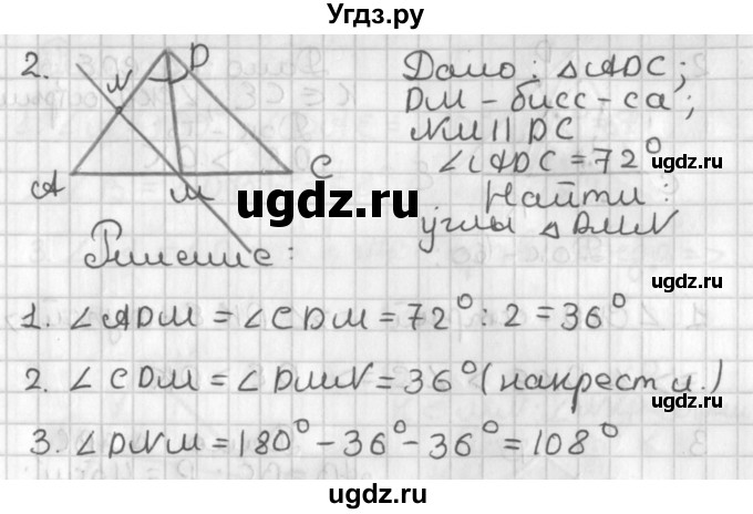 ГДЗ (Решебник 7-9 класс) по геометрии 7 класс (самостоятельные и контрольные работы ) Иченская М.А. / 7 класс / контрольные работы / К-3. вариант / 2(продолжение 2)