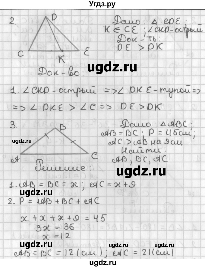 ГДЗ (Решебник 7-9 класс) по геометрии 7 класс (самостоятельные и контрольные работы ) Иченская М.А. / 7 класс / контрольные работы / К-4. вариант / 1(продолжение 2)