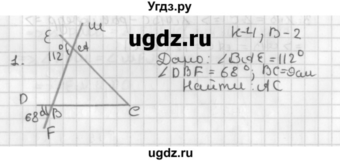 ГДЗ (Решебник 7-9 класс) по геометрии 7 класс (самостоятельные и контрольные работы ) Иченская М.А. / 7 класс / контрольные работы / К-4. вариант / 2