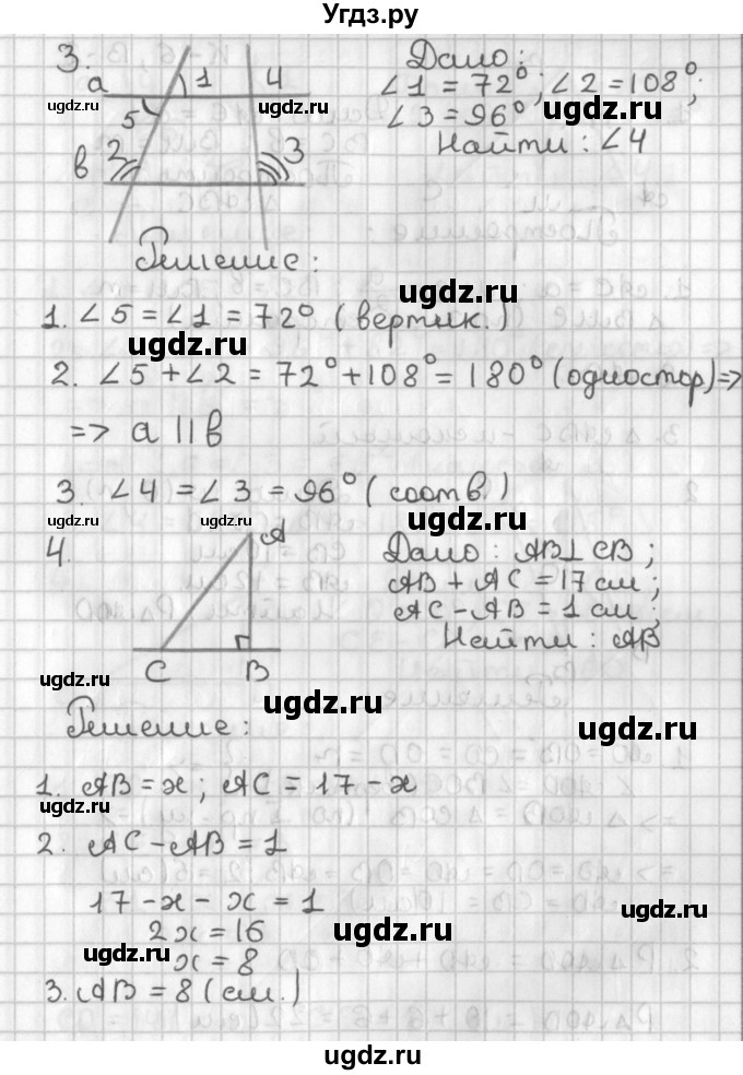 ГДЗ (Решебник 7-9 класс) по геометрии 7 класс (самостоятельные и контрольные работы ) Иченская М.А. / 7 класс / контрольные работы / К-6. вариант / 1(продолжение 2)