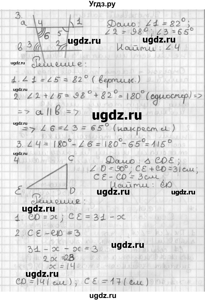 ГДЗ (Решебник 7-9 класс) по геометрии 7 класс (самостоятельные и контрольные работы ) Иченская М.А. / 7 класс / контрольные работы / К-6. вариант / 2(продолжение 2)