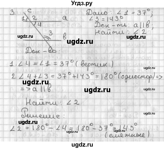 ГДЗ (Решебник 7-9 класс) по геометрии 7 класс (самостоятельные и контрольные работы ) Иченская М.А. / 7 класс / итоговый зачёт. карточка / 1(продолжение 2)