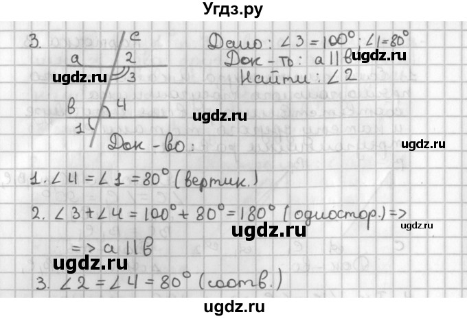 ГДЗ (Решебник 7-9 класс) по геометрии 7 класс (самостоятельные и контрольные работы ) Иченская М.А. / 7 класс / итоговый зачёт. карточка / 13(продолжение 2)