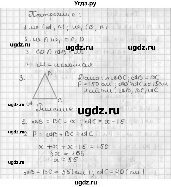 ГДЗ (Решебник 7-9 класс) по геометрии 7 класс (самостоятельные и контрольные работы ) Иченская М.А. / 7 класс / итоговый зачёт. карточка / 14(продолжение 2)