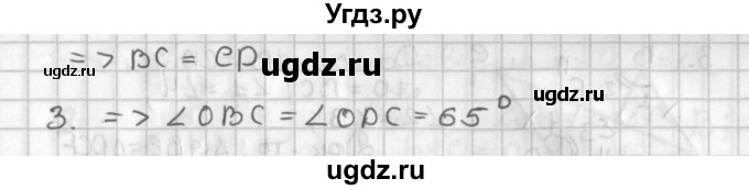 ГДЗ (Решебник 7-9 класс) по геометрии 7 класс (самостоятельные и контрольные работы ) Иченская М.А. / 7 класс / итоговый зачёт. карточка / 15(продолжение 3)