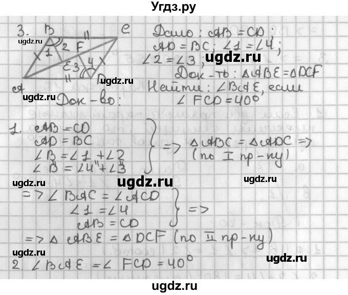 ГДЗ (Решебник 7-9 класс) по геометрии 7 класс (самостоятельные и контрольные работы ) Иченская М.А. / 7 класс / итоговый зачёт. карточка / 16(продолжение 2)