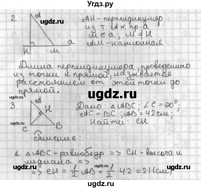 ГДЗ (Решебник 7-9 класс) по геометрии 7 класс (самостоятельные и контрольные работы ) Иченская М.А. / 7 класс / итоговый зачёт. карточка / 18(продолжение 2)