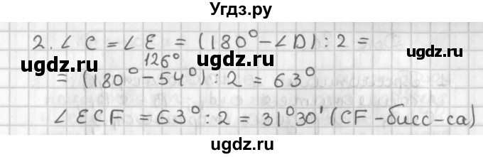 ГДЗ (Решебник 7-9 класс) по геометрии 7 класс (самостоятельные и контрольные работы ) Иченская М.А. / 7 класс / итоговый зачёт. карточка / 2(продолжение 3)