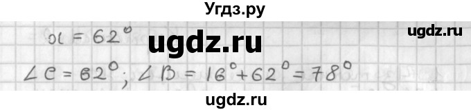 ГДЗ (Решебник 7-9 класс) по геометрии 7 класс (самостоятельные и контрольные работы ) Иченская М.А. / 7 класс / итоговый зачёт. карточка / 7(продолжение 3)