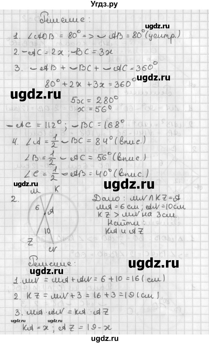 ГДЗ (Решебник 7-9 класс) по геометрии 7 класс (самостоятельные и контрольные работы ) Иченская М.А. / 8 класс / самостоятельные работы / С-13. вариант / 1(продолжение 2)