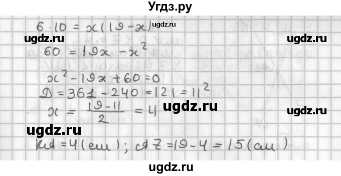 ГДЗ (Решебник 7-9 класс) по геометрии 7 класс (самостоятельные и контрольные работы ) Иченская М.А. / 8 класс / самостоятельные работы / С-13. вариант / 1(продолжение 3)