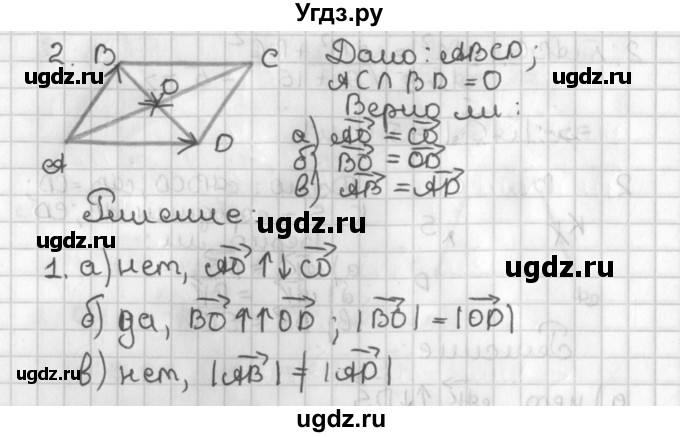 ГДЗ (Решебник 7-9 класс) по геометрии 7 класс (самостоятельные и контрольные работы ) Иченская М.А. / 8 класс / самостоятельные работы / С-16. вариант / 2(продолжение 2)