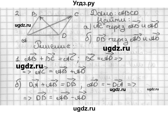 ГДЗ (Решебник 7-9 класс) по геометрии 7 класс (самостоятельные и контрольные работы ) Иченская М.А. / 8 класс / самостоятельные работы / С-17. вариант / 1(продолжение 2)