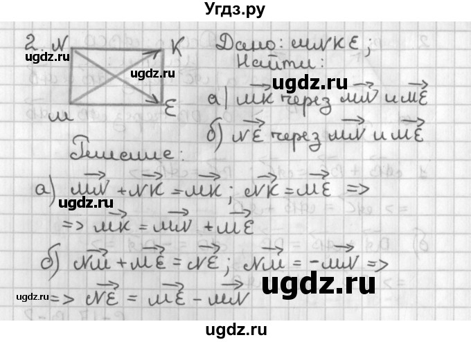 ГДЗ (Решебник 7-9 класс) по геометрии 7 класс (самостоятельные и контрольные работы ) Иченская М.А. / 8 класс / самостоятельные работы / С-17. вариант / 2(продолжение 2)