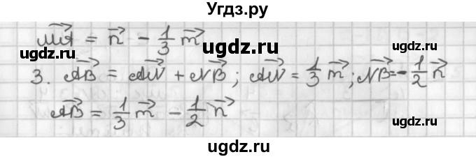 ГДЗ (Решебник 7-9 класс) по геометрии 7 класс (самостоятельные и контрольные работы ) Иченская М.А. / 8 класс / самостоятельные работы / С-18. вариант / 1(продолжение 2)