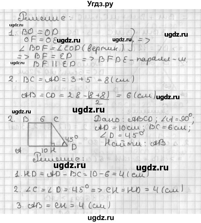 ГДЗ (Решебник 7-9 класс) по геометрии 7 класс (самостоятельные и контрольные работы ) Иченская М.А. / 8 класс / самостоятельные работы / С-3. вариант / 1(продолжение 2)