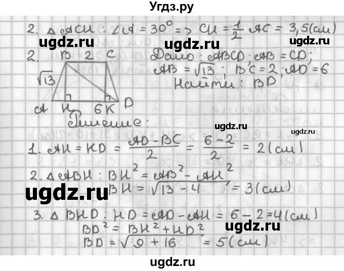 ГДЗ (Решебник 7-9 класс) по геометрии 7 класс (самостоятельные и контрольные работы ) Иченская М.А. / 8 класс / самостоятельные работы / С-21. вариант / 1(продолжение 2)