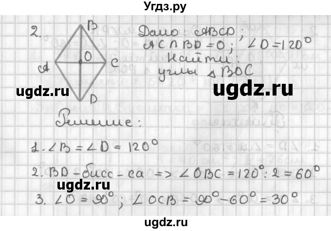 ГДЗ (Решебник 7-9 класс) по геометрии 7 класс (самостоятельные и контрольные работы ) Иченская М.А. / 8 класс / самостоятельные работы / С-4. вариант / 1(продолжение 2)