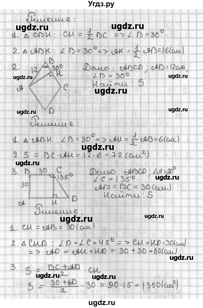 ГДЗ (Решебник 7-9 класс) по геометрии 7 класс (самостоятельные и контрольные работы ) Иченская М.А. / 8 класс / самостоятельные работы / С-6. вариант / 1(продолжение 2)