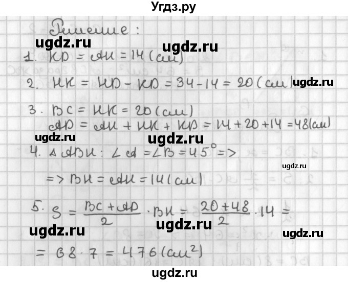 ГДЗ (Решебник 7-9 класс) по геометрии 7 класс (самостоятельные и контрольные работы ) Иченская М.А. / 8 класс / самостоятельные работы / С-6. вариант / 2(продолжение 2)