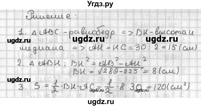 ГДЗ (Решебник 7-9 класс) по геометрии 7 класс (самостоятельные и контрольные работы ) Иченская М.А. / 8 класс / самостоятельные работы / С-7. вариант / 1(продолжение 2)