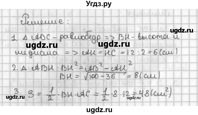 ГДЗ (Решебник 7-9 класс) по геометрии 7 класс (самостоятельные и контрольные работы ) Иченская М.А. / 8 класс / самостоятельные работы / С-7. вариант / 2(продолжение 2)