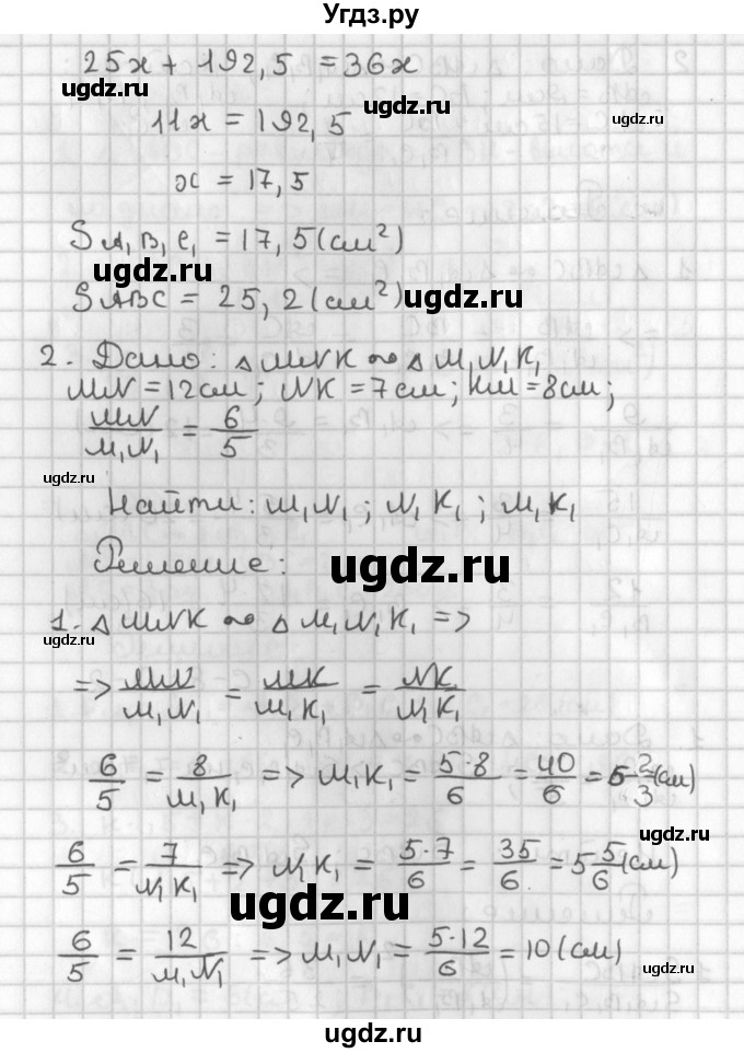 ГДЗ (Решебник 7-9 класс) по геометрии 7 класс (самостоятельные и контрольные работы ) Иченская М.А. / 8 класс / самостоятельные работы / С-8. вариант / 2(продолжение 2)