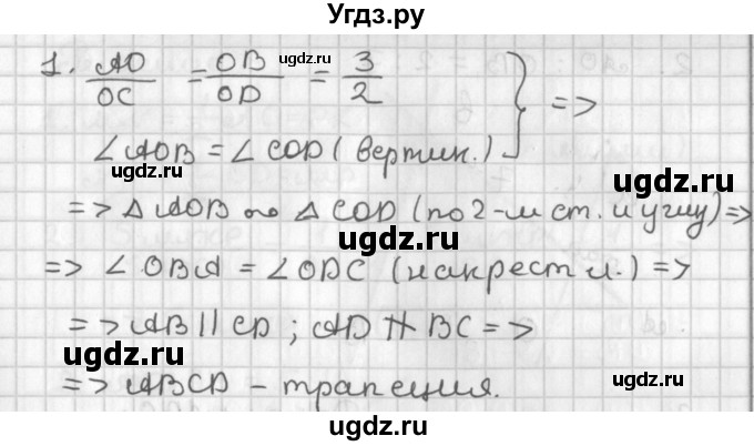 ГДЗ (Решебник 7-9 класс) по геометрии 7 класс (самостоятельные и контрольные работы ) Иченская М.А. / 8 класс / самостоятельные работы / С-9. вариант / 2(продолжение 2)