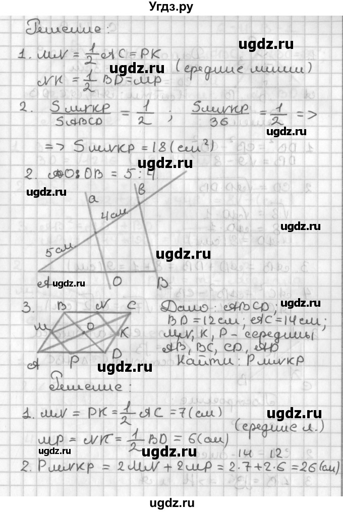 ГДЗ (Решебник 7-9 класс) по геометрии 7 класс (самостоятельные и контрольные работы ) Иченская М.А. / 8 класс / самостоятельные работы / С-10. вариант / 2(продолжение 2)