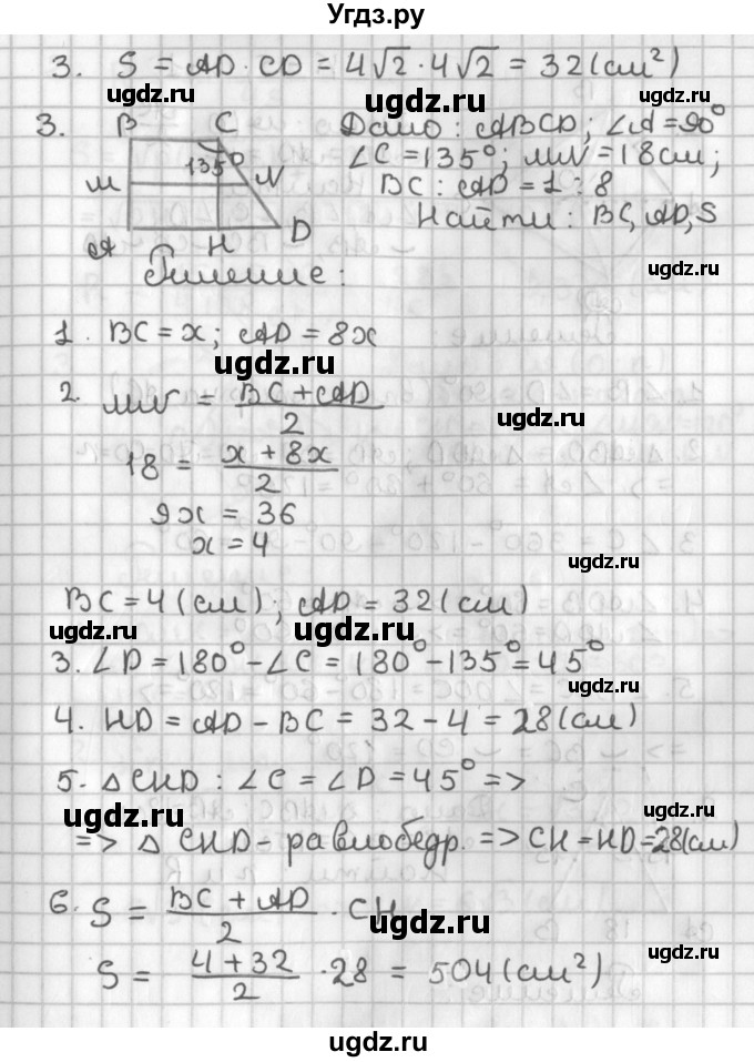 ГДЗ (Решебник 7-9 класс) по геометрии 7 класс (самостоятельные и контрольные работы ) Иченская М.А. / 8 класс / контрольные работы / К-4. вариант / 2(продолжение 2)