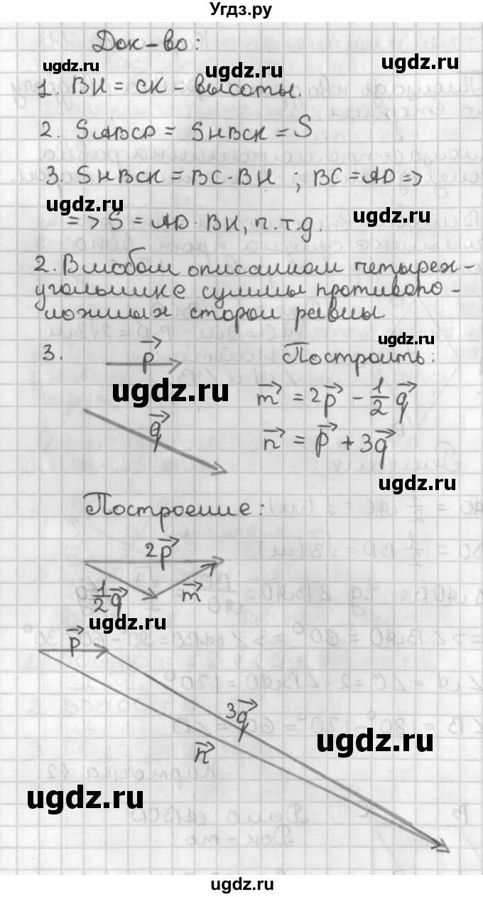 ГДЗ (Решебник 7-9 класс) по геометрии 7 класс (самостоятельные и контрольные работы ) Иченская М.А. / 8 класс / итоговый зачёт. карточка / 12(продолжение 2)