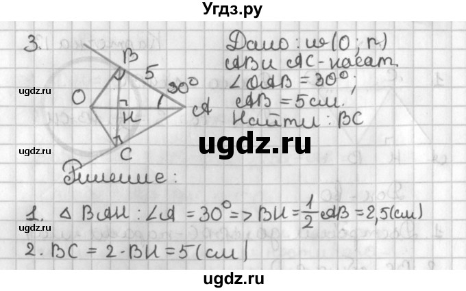 ГДЗ (Решебник 7-9 класс) по геометрии 7 класс (самостоятельные и контрольные работы ) Иченская М.А. / 8 класс / итоговый зачёт. карточка / 13(продолжение 2)