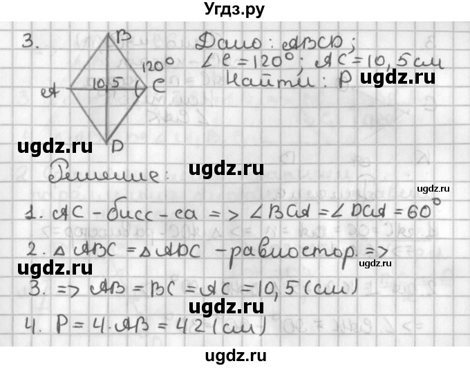 ГДЗ (Решебник 7-9 класс) по геометрии 7 класс (самостоятельные и контрольные работы ) Иченская М.А. / 8 класс / итоговый зачёт. карточка / 15(продолжение 2)