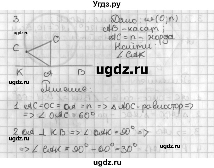 ГДЗ (Решебник 7-9 класс) по геометрии 7 класс (самостоятельные и контрольные работы ) Иченская М.А. / 8 класс / итоговый зачёт. карточка / 16(продолжение 2)