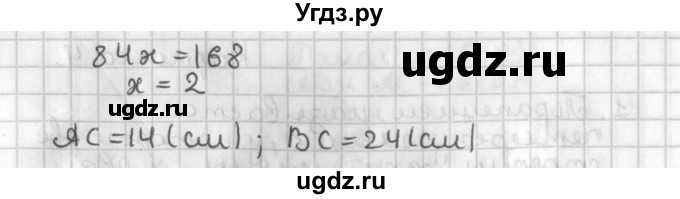 ГДЗ (Решебник 7-9 класс) по геометрии 7 класс (самостоятельные и контрольные работы ) Иченская М.А. / 8 класс / итоговый зачёт. карточка / 4(продолжение 2)