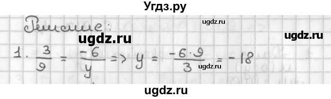 ГДЗ (Решебник 7-9 класс) по геометрии 7 класс (самостоятельные и контрольные работы ) Иченская М.А. / 9 класс / самостоятельные работы / С-1. вариант / 1(продолжение 2)