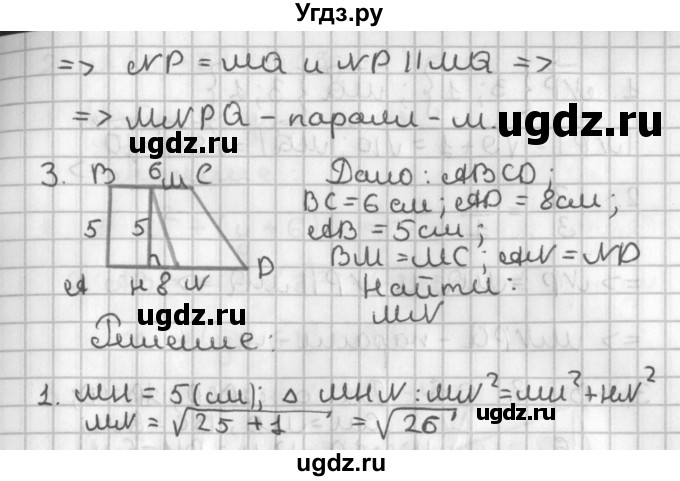 ГДЗ (Решебник 7-9 класс) по геометрии 7 класс (самостоятельные и контрольные работы ) Иченская М.А. / 9 класс / самостоятельные работы / С-2. вариант / 1(продолжение 2)