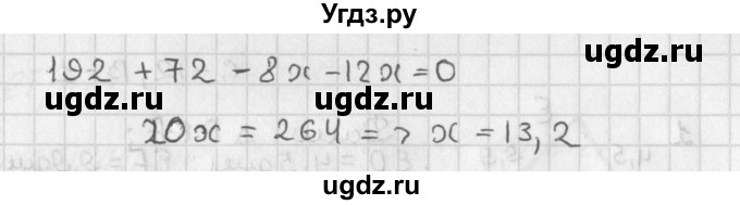 ГДЗ (Решебник 7-9 класс) по геометрии 7 класс (самостоятельные и контрольные работы ) Иченская М.А. / 9 класс / самостоятельные работы / С-12. вариант / 1(продолжение 2)