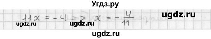 ГДЗ (Решебник 7-9 класс) по геометрии 7 класс (самостоятельные и контрольные работы ) Иченская М.А. / 9 класс / самостоятельные работы / С-12. вариант / 2(продолжение 2)