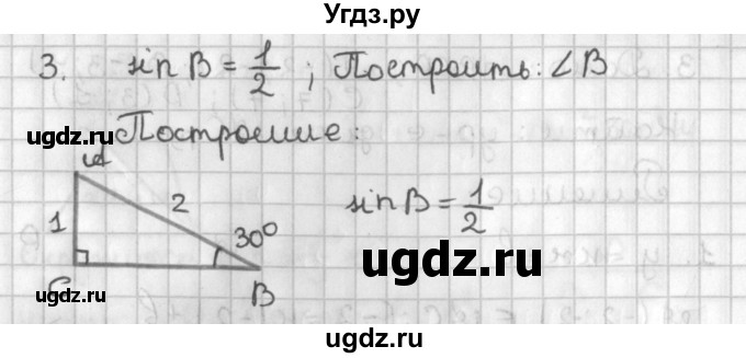 ГДЗ (Решебник 7-9 класс) по геометрии 7 класс (самостоятельные и контрольные работы ) Иченская М.А. / 9 класс / самостоятельные работы / С-4. вариант / 1(продолжение 2)