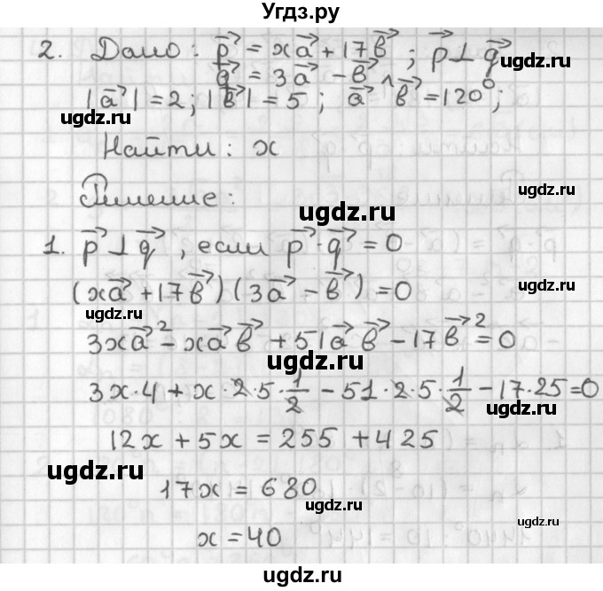 ГДЗ (Решебник 7-9 класс) по геометрии 7 класс (самостоятельные и контрольные работы ) Иченская М.А. / 9 класс / самостоятельные работы / С-6. вариант / 1(продолжение 2)