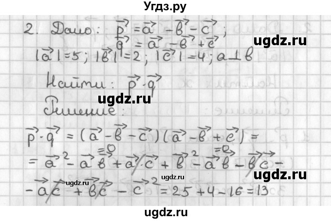 ГДЗ (Решебник 7-9 класс) по геометрии 7 класс (самостоятельные и контрольные работы ) Иченская М.А. / 9 класс / самостоятельные работы / С-6. вариант / 2(продолжение 2)