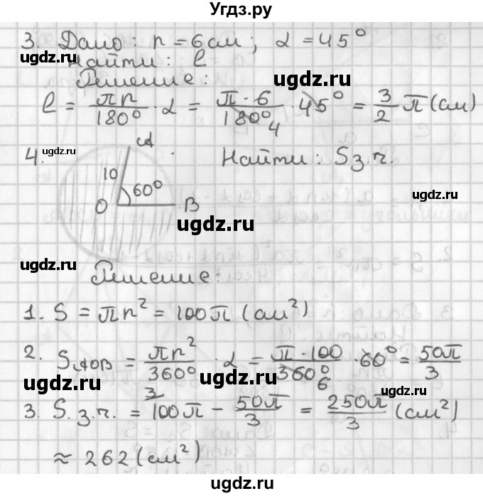 ГДЗ (Решебник 7-9 класс) по геометрии 7 класс (самостоятельные и контрольные работы ) Иченская М.А. / 9 класс / самостоятельные работы / С-8. вариант / 1(продолжение 2)